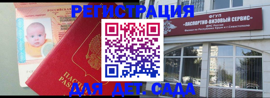 временная регистрация купить в Искитиме