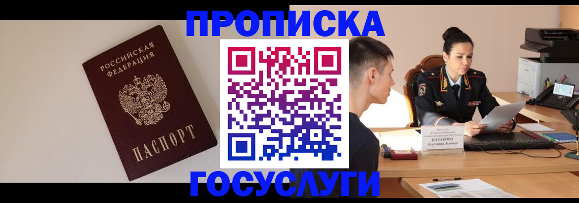 временная регистрация в квартире в Искитиме